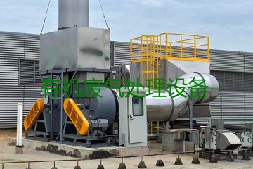 有機廢氣處理設(shè)備風(fēng)量計算原理、方法及公式
